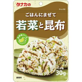 田中食品　ごはんにまぜて　若菜と昆布　30g×10個