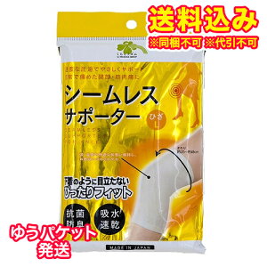 ゆうパケット)くらしリズム シームレスサポーター ひざ用 左右共通 L 1枚