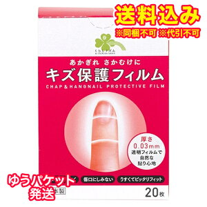 ゆうパケット)くらしリズム 東洋化学 キズ保護フィルム 20枚