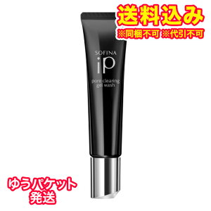 ゆうパケット)花王 ソフィーナ iP ポア クリアリングジェルウォッシュ 30g