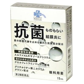 【第2類医薬品】くらしリズム　サルファアナロンEX　15mL