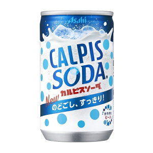 アサヒ飲料　カルピス　カルピスソーダ　缶　160ml×30個
