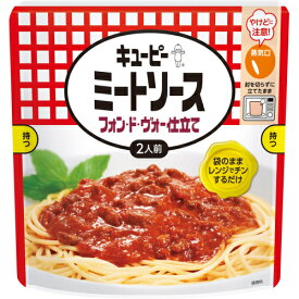 キユーピー　ミートソース　フォンドヴォー仕立て　255g×8個