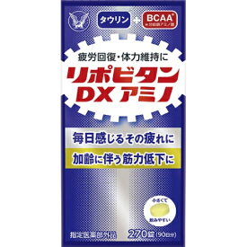 【指定医薬部外品】リポビタンDXアミノ　270錠