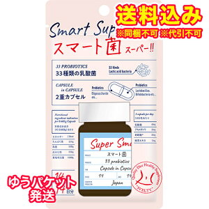 ゆうパケット)SVELTY スマート菌スーパー 14粒※取り寄せ商品 返品不可