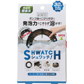 リベルタ　シュワッチ油溶かし　1個※取り寄せ商品　返品不可