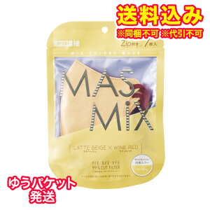 ゆうパケット)MASMiXマスク ラテベージュ×ワインレッド 7枚※取り寄せ商品 返品不可