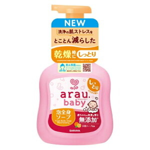 アラウ ベビー 泡全身ソープ しっとり 本体 450ml
