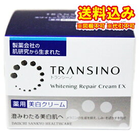 定形外）【医薬部外品】トランシーノ　薬用　ホワイトニング　リペアクリーム　EX　35g