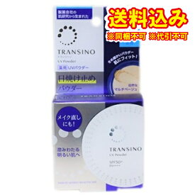 定形外）【医薬部外品】トランシーノ　薬用　UVパウダー　12g