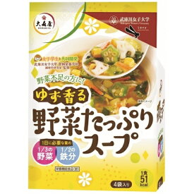 大森屋　ゆず香る野菜たっぷりスープ　(15.5g×4袋)×5個