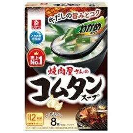 理研ビタミン　わかめスープ　焼肉屋さんのコムタンスープ　8袋×6個