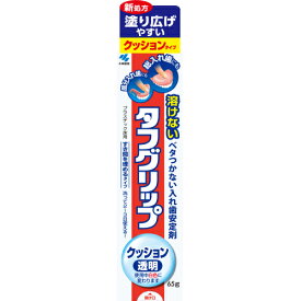 小林製薬　タフグリップ　クッション　透明　65g