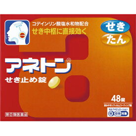 【第(2)類医薬品】アネトン　せき止め錠　48錠【セルフメディケーション税制対象】