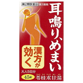 【第2類医薬品】苓桂朮甘湯エキス錠N「コタロー」45錠