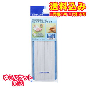 ゆうパケット)クロバー 強力替えゴム 8コール 77-613※取り寄せ商品 返品不可