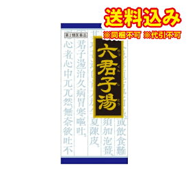 定形外）【第2類医薬品】「クラシエ」漢方六君子湯エキス顆粒　45包