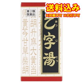 定形外）【第2類医薬品】「クラシエ」漢方乙字湯エキス錠　180錠