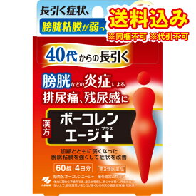 定形外）【第2類医薬品】ボーコレンエージ＋　60錠