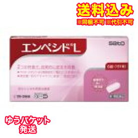 ゆうパケット）【第1類医薬品】エンペシドL　6錠【セルフメディケーション税制対象】