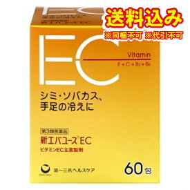 定形外）【第3類医薬品】新エバユースEC　60包