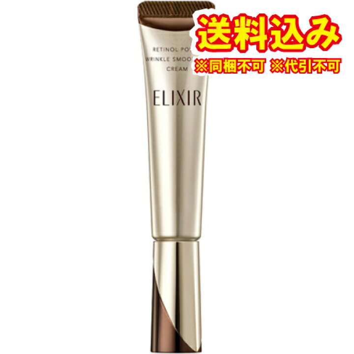 楽天市場】ゆうパケット）【医薬部外品】資生堂 エリクシール  