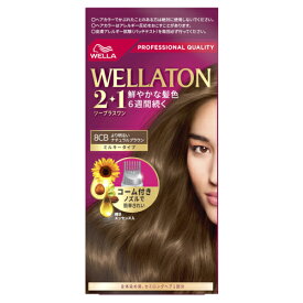 【医薬部外品】ウエラトーン　ツープラスワン（2+1）ミルキーEX　8CB　より明るいナチュラルブラウン※取り寄せ商品　返品不可