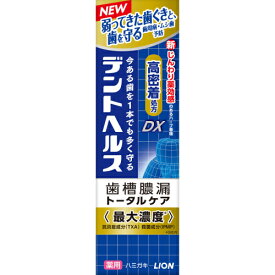 【医薬部外品】ライオン　デントヘルス　薬用ハミガキDX　85g