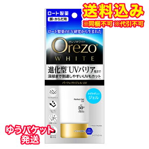 �䂤�p�P�b�g�j���[�g����@�I���]�z���C�g�@�p�[�t�F�N�g�W�F��UV�@50g