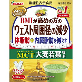 山本漢方　MCT大麦若葉粉末　26パック