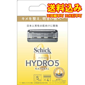 ゆうパケット)シック ハイドロ5 ナチュラル 替刃 4個入り※取り寄せ商品 返品不可
