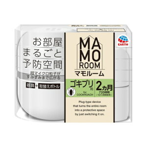 【防除用医薬部外品】アース製薬 マモルーム ゴキブリ用 2か月用 1セット