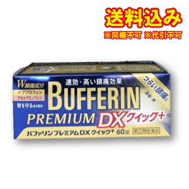 定形外）【第(2)類医薬品】バファリン　プレミアム　DXクイック+　60錠　解熱鎮痛剤　【セルフメディケーション税制対象】