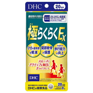 DHC@ɂ炭炭@EX@160i20j