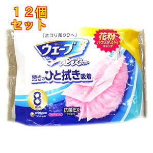 �E�F�[�u�@�n���f�B���C�p�[�@���ւ��V�[�g�@�s���N�@8��×12��