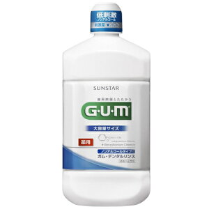 【医薬部外品】ガム GUM デンタルリンス ノンアルコール 1300ml