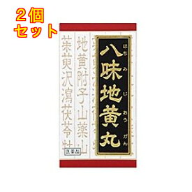 【第2類医薬品】「クラシエ」漢方八味地黄丸料エキス錠　360錠×2個