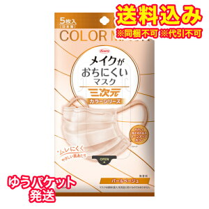 �䂤�p�P�b�g�j�O�������C�N�������ɂ����}�X�N�@�����������߁@M�`S�@5���@�p�[���x�[�W�������񂹏��i�@�ԕi�s��