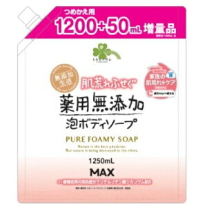 くらしリズム 薬用無添加泡の石けんボディソープ 大容量 替 1250mL