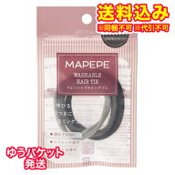 ゆうパケット）マペペ　ウォッシャフルゴム　クラウディートーン　3本（ニュアンス違い）