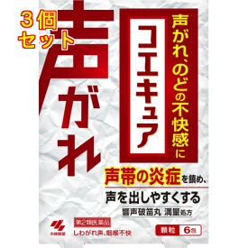 【第2類医薬品】コエキュア　6包×3個