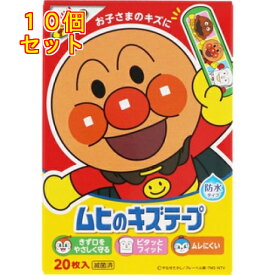 池田模範堂　ムヒのキズテープ　20枚×10個