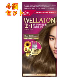 【医薬部外品】ウエラトーン　ツープラスワン（2+1）ミルキーEX　8CB　より明るいナチュラルブラウン×4個※取り寄せ商品　返品不可