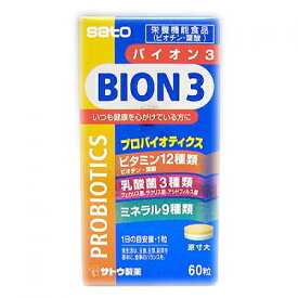 BION（バイオン）3　60錠