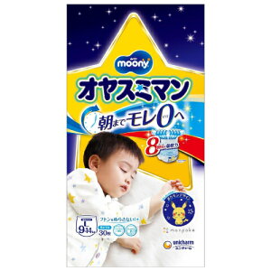 オヤスミマン 男の子 夜用 9-14kg 30枚×4個