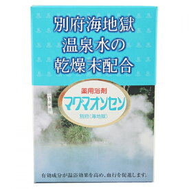 【医薬部外品】マグマ温泉（15g×21包）