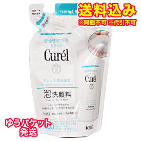 ゆうパケット）【医薬部外品】キュレル　潤浸保湿　泡洗顔料　つめかえ用　130ml