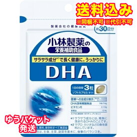 ゆうパケット）小林製薬　DHA　90粒