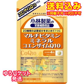 ゆうパケット）小林製薬　マルチビタミン・ミネラル+コエンザイムQ10（タブレット）　120粒