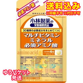 ゆうパケット）小林製薬　マルチビタミンミネラル必須アミノ酸　120粒